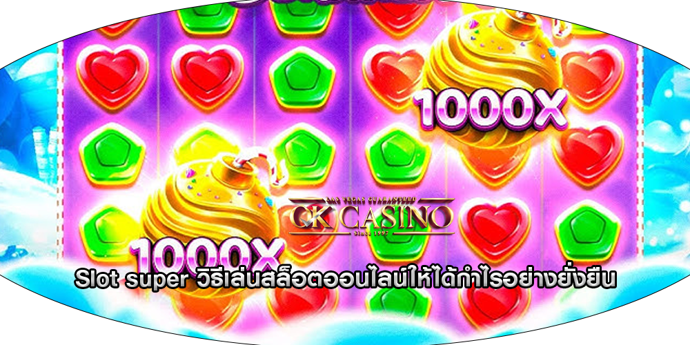 Slot super วิธีเล่นสล็อตออนไลน์ให้ได้กำไรอย่างยั่งยืน