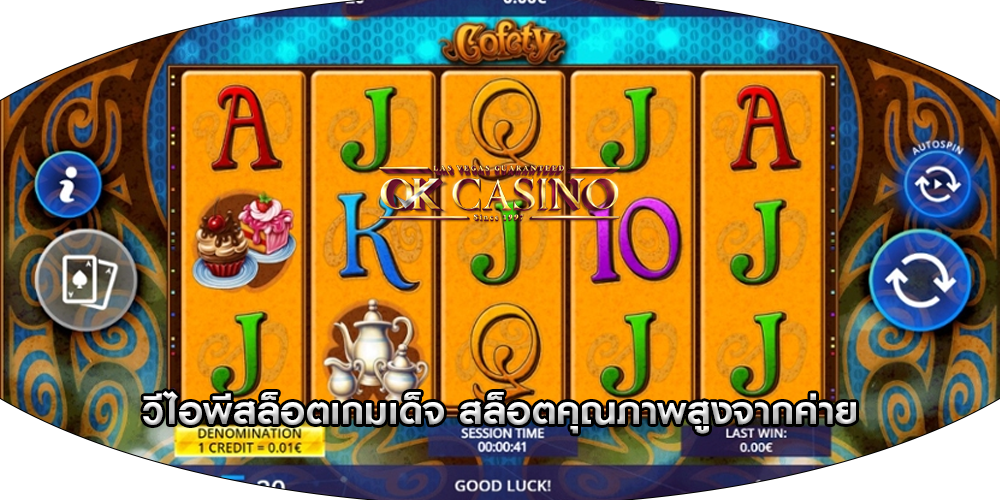 วีไอพีสล็อตเกมเด็จ สล็อตคุณภาพสูงจากค่าย